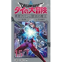 値下げ　ドラゴンクエスト ダイの大冒険 DVD 15巻セット 71IwfpMQAHL.jpg